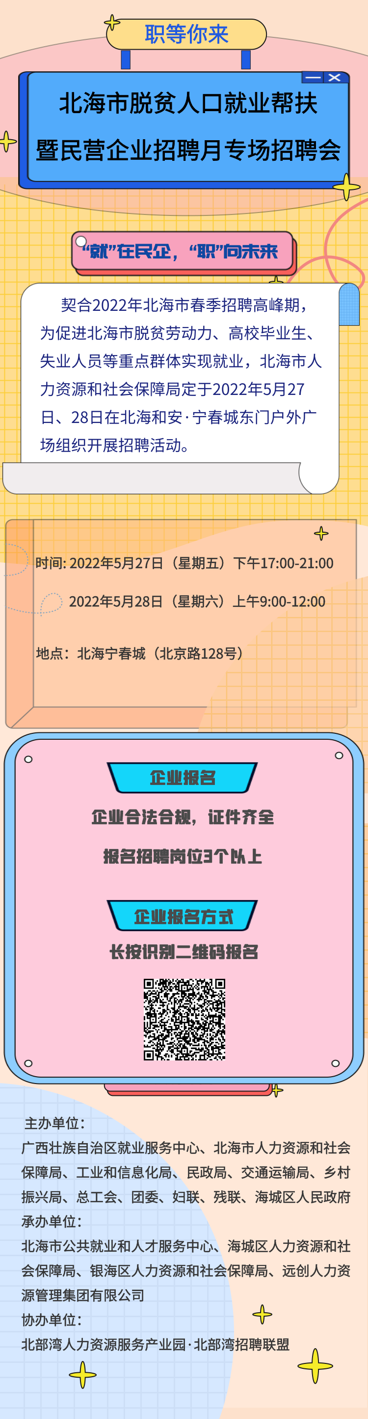 微信圖片_20220526150250.png